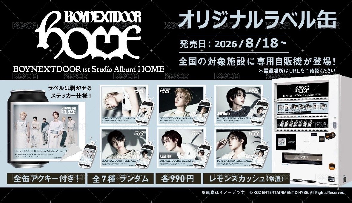 HOME 日本自動販賣機 貼紙 