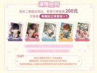 三麗鷗 二期 2.0 滿贈 萌趣拍立得套組