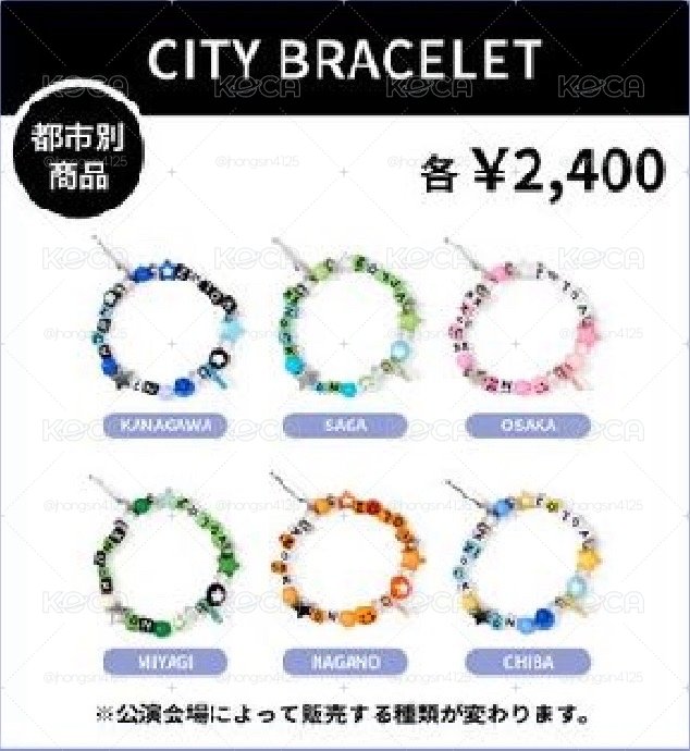 二巡 日本 城市別 手鍊 / 手環 