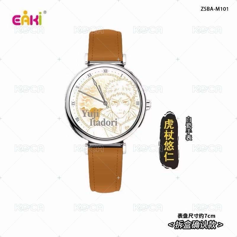 eaki 咒術迴戰 第三季 手錶