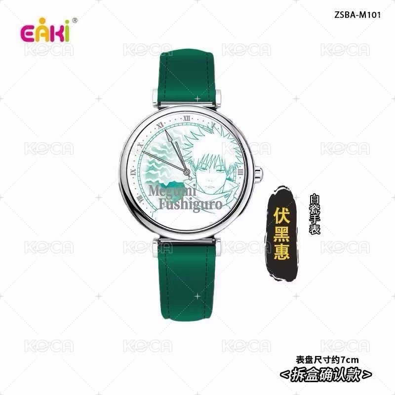eaki 咒術迴戰 第三季 手錶