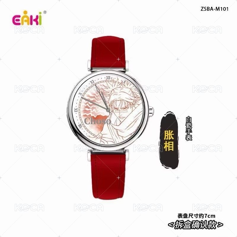 eaki 咒術迴戰 第三季 手錶
