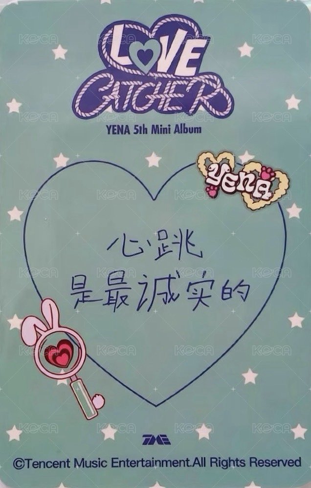 迷五 QQ音樂 星光卡 四星 背面
