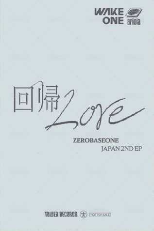 日專回帰LOVE 塔店 澀谷限定 抽選卡 B賞 背面