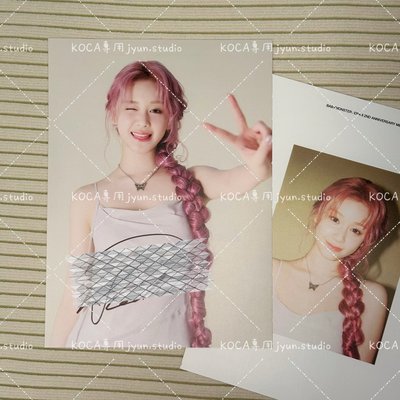 Pharita 塔｜✍🏻親簽｜二週年寫真-撕頁簽