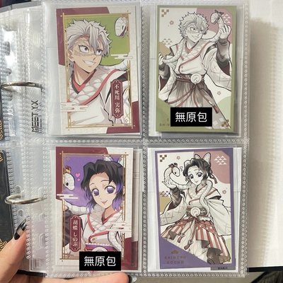 鬼滅之刃 胡蝶忍 不死川實彌 炭治郎 禰豆子 小芭內 蛇年 小卡 立牌
