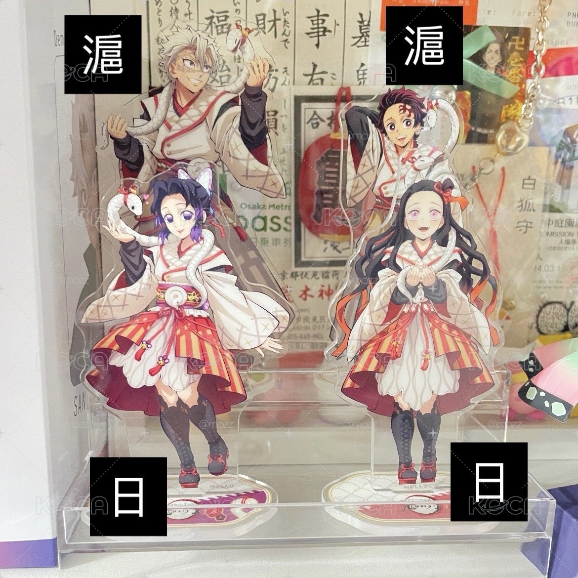 鬼滅之刃 胡蝶忍 不死川實彌 炭治郎 禰豆子 小芭內 蛇年 小卡 立牌