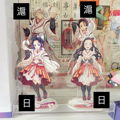 鬼滅之刃 胡蝶忍 不死川實彌 炭治郎 禰豆子 小芭內 蛇年 小卡 立牌