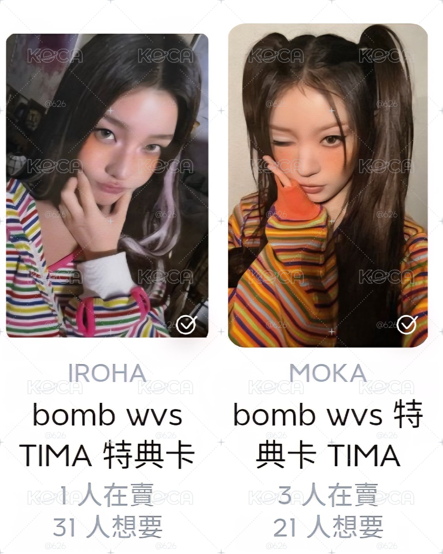 萌羽兩張不拆