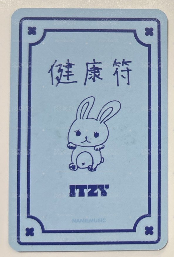 ITZY 捧臉娜 兔子健康符
