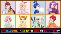 8月8人8年！浴衣系列
