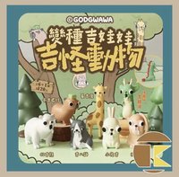 公仔 吉怪動物