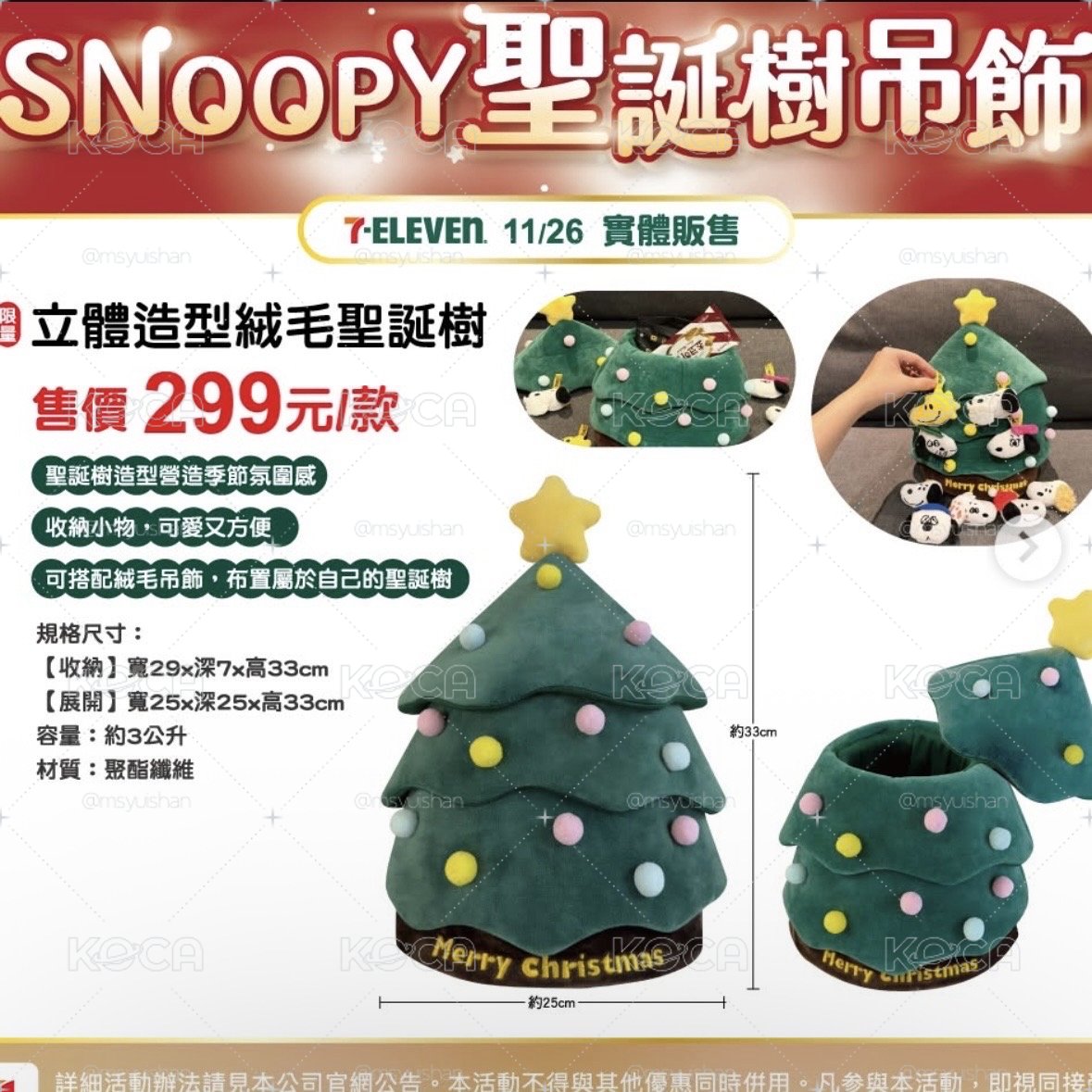 snoopy聖誕🎄掛飾