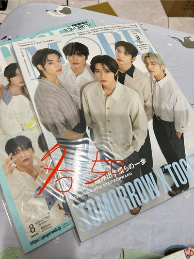 txt 日雜