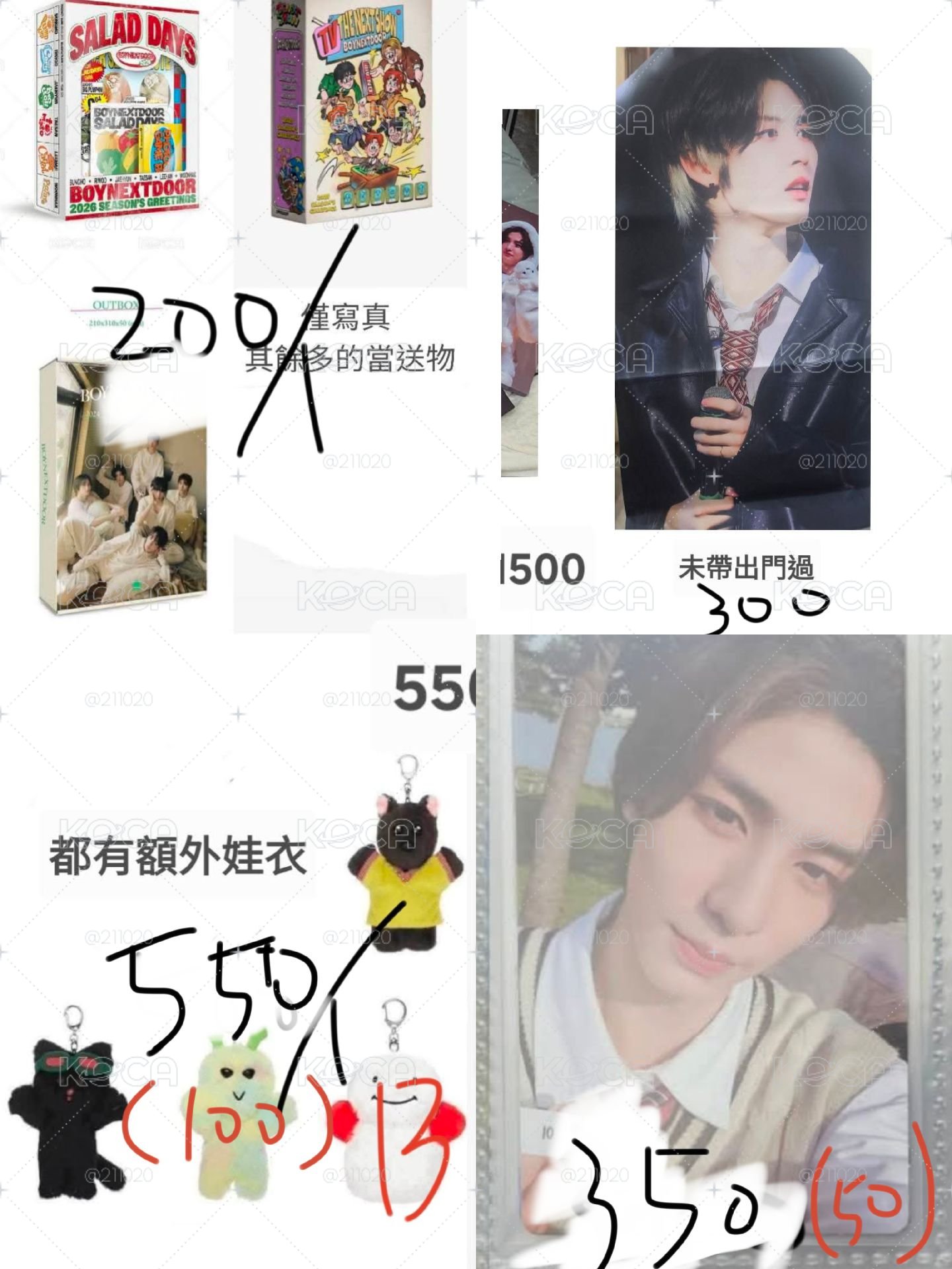 拆