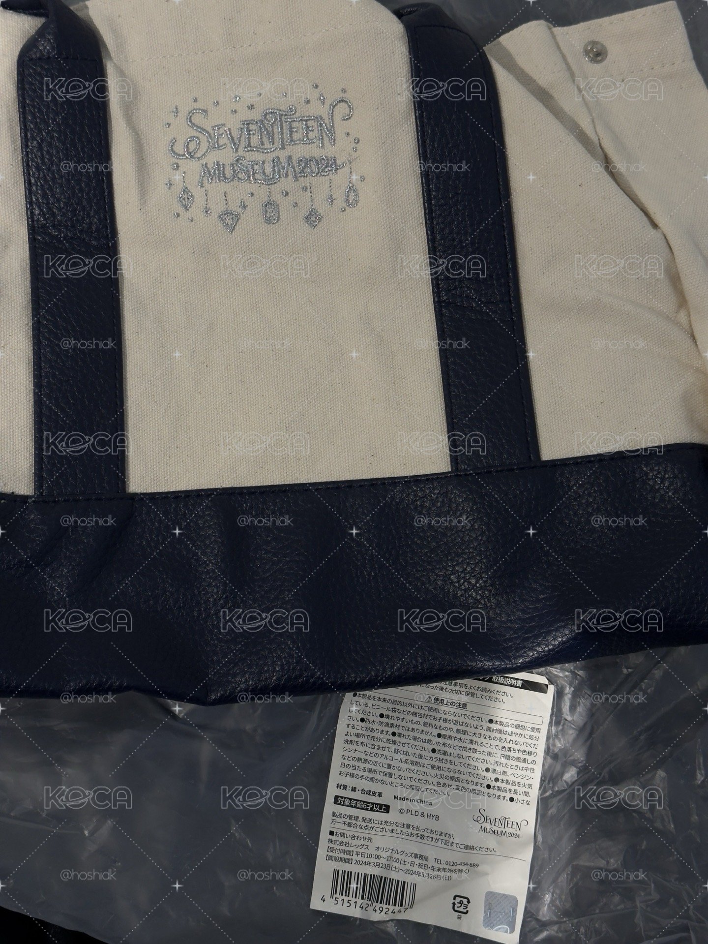 24 seventeen 日本博物館 托特包