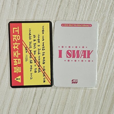 I-DLE MS/SW預售特典 米妮