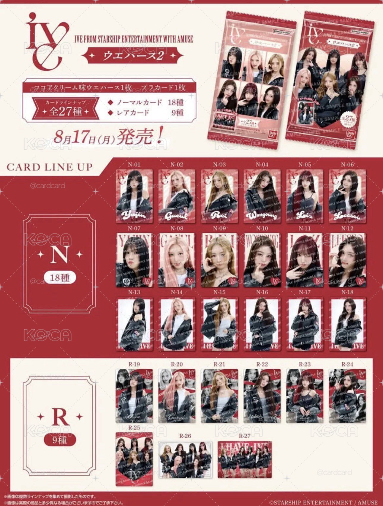 萬代 IVE餅卡 $75/1包 