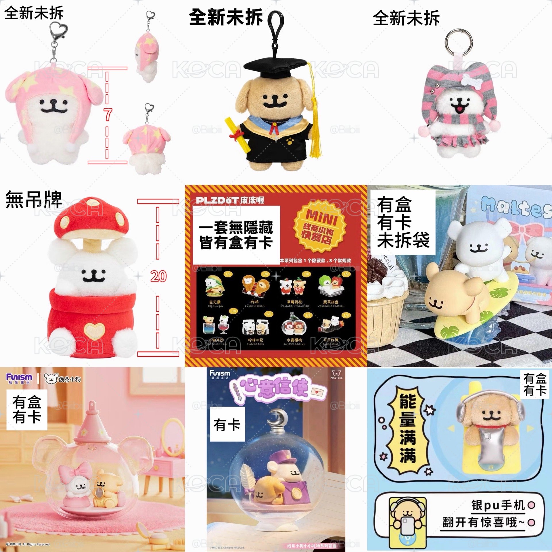 小狗出清，需要請私訊