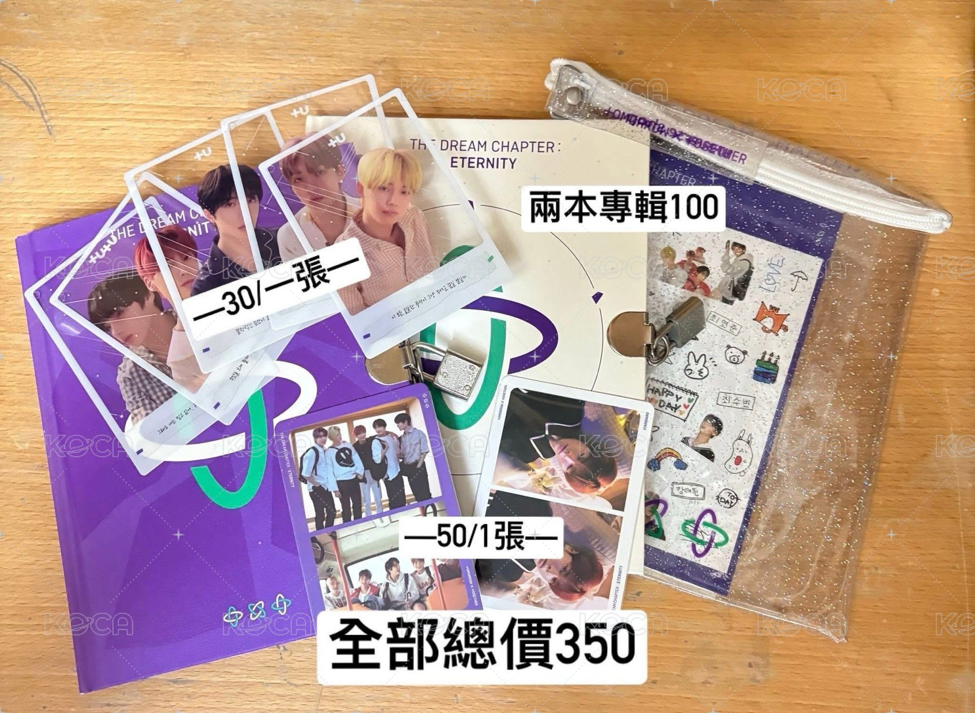 迷二專輯全套（可綁）