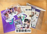 迷二專輯全套（可綁）