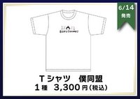 evil快閃店 僕同盟T恤