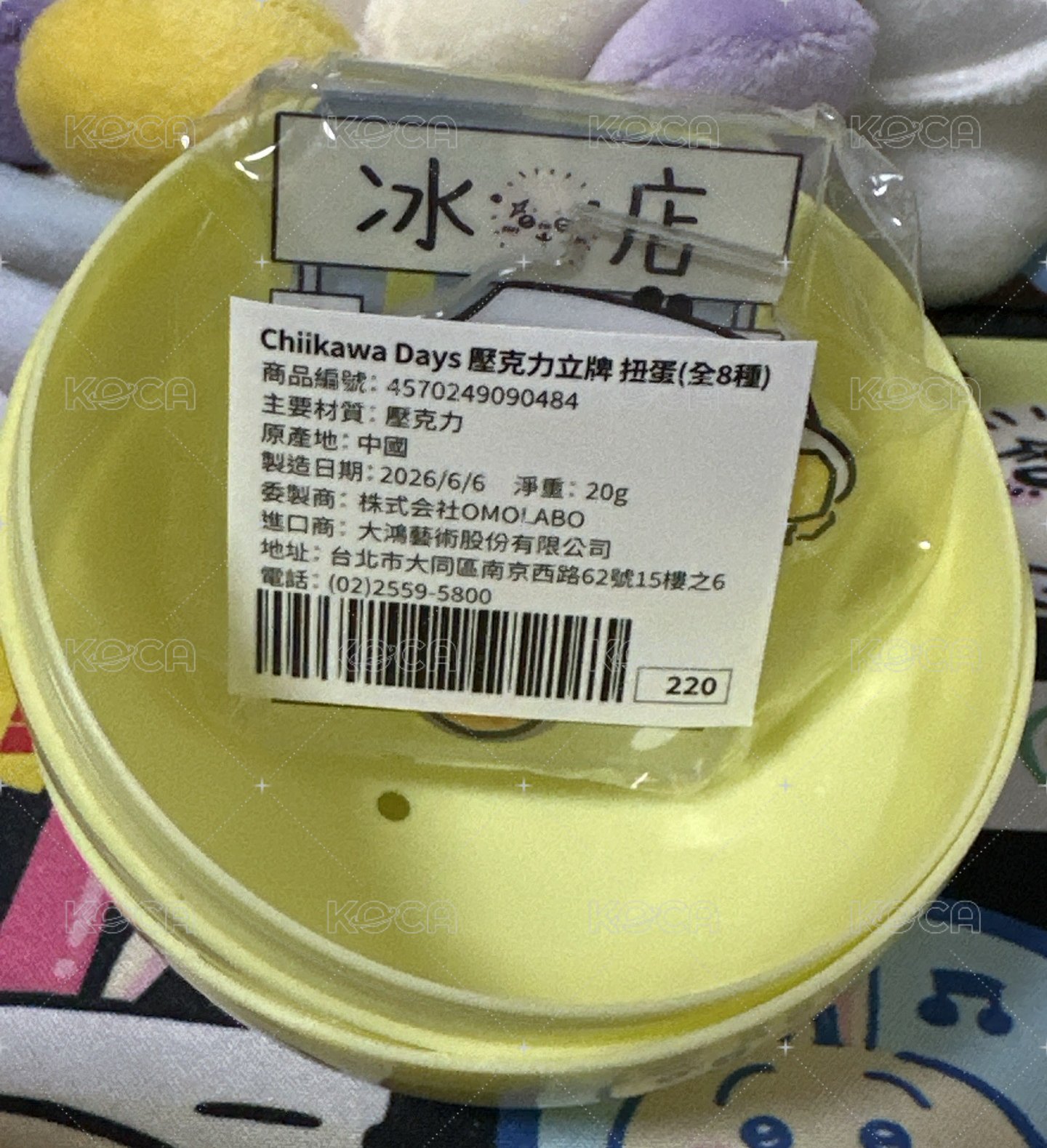 芒果冰古本立牌