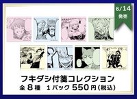 evil快閃店 便條紙