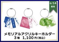evil快閃店 鋼絲壓克力鑰匙圈
