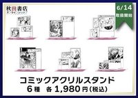 evil快閃店 漫畫立牌