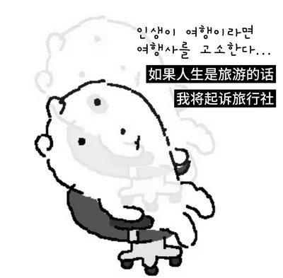 急單加急小費