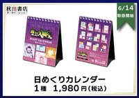 evil快閃店 桌曆