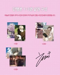 青梅竹馬1-3實體書