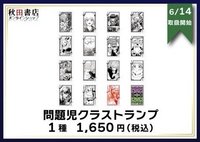 evil快閃店 問題兒童班撲克牌