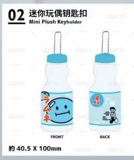 都暻秀日本FM場周周邊 迷你玩偶鑰匙扣（🈚️小卡）