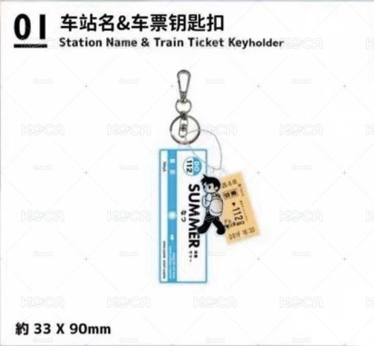 都暻秀日本FM場周周邊 車站名&車票鑰匙扣(🈚️小卡）