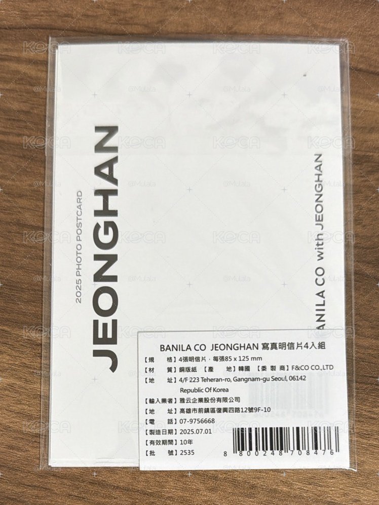 尹淨漢