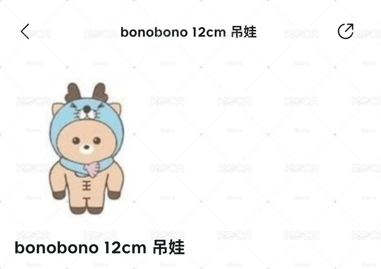 bono烏拉鹿