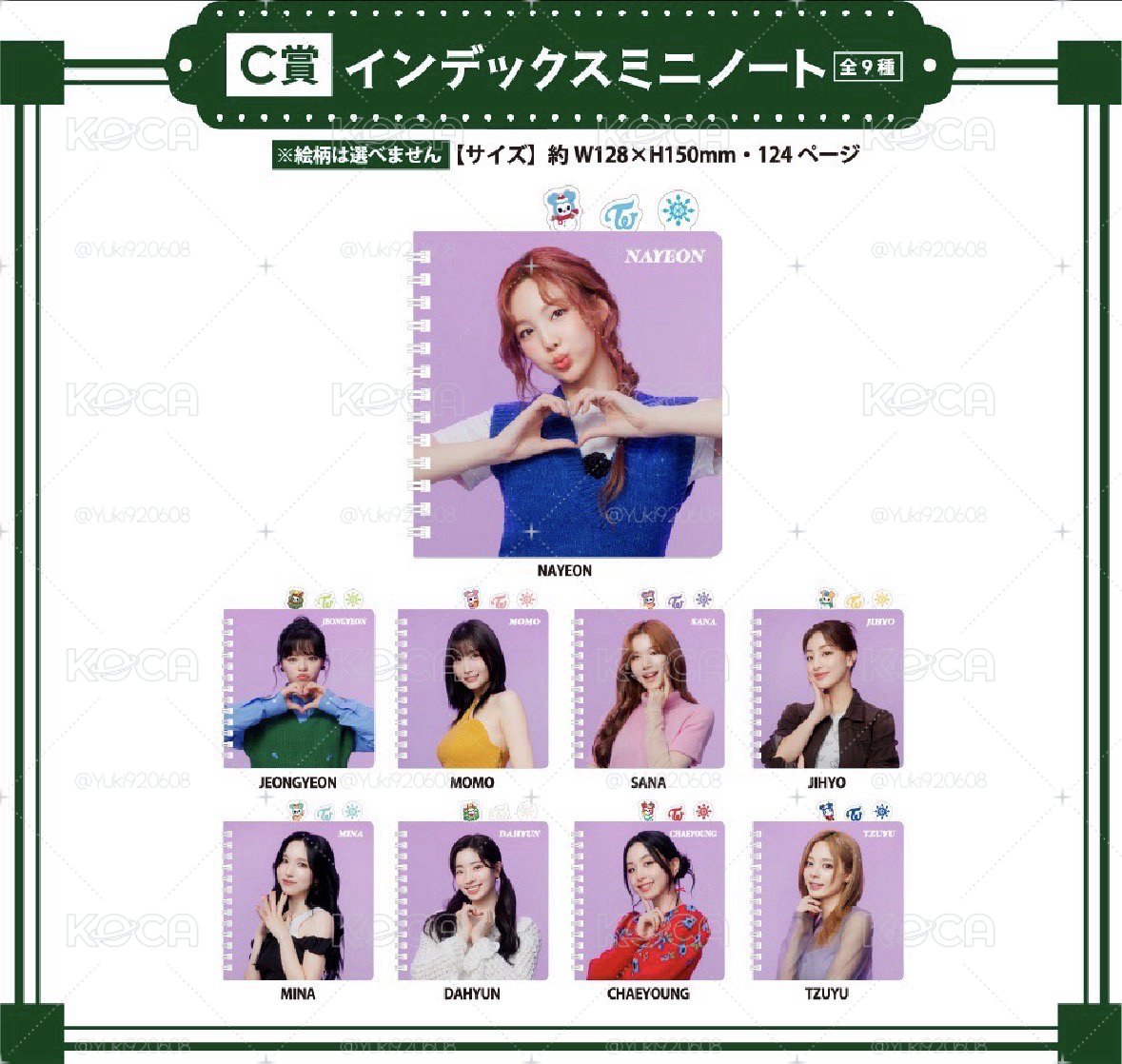 twice日本全家一番賞