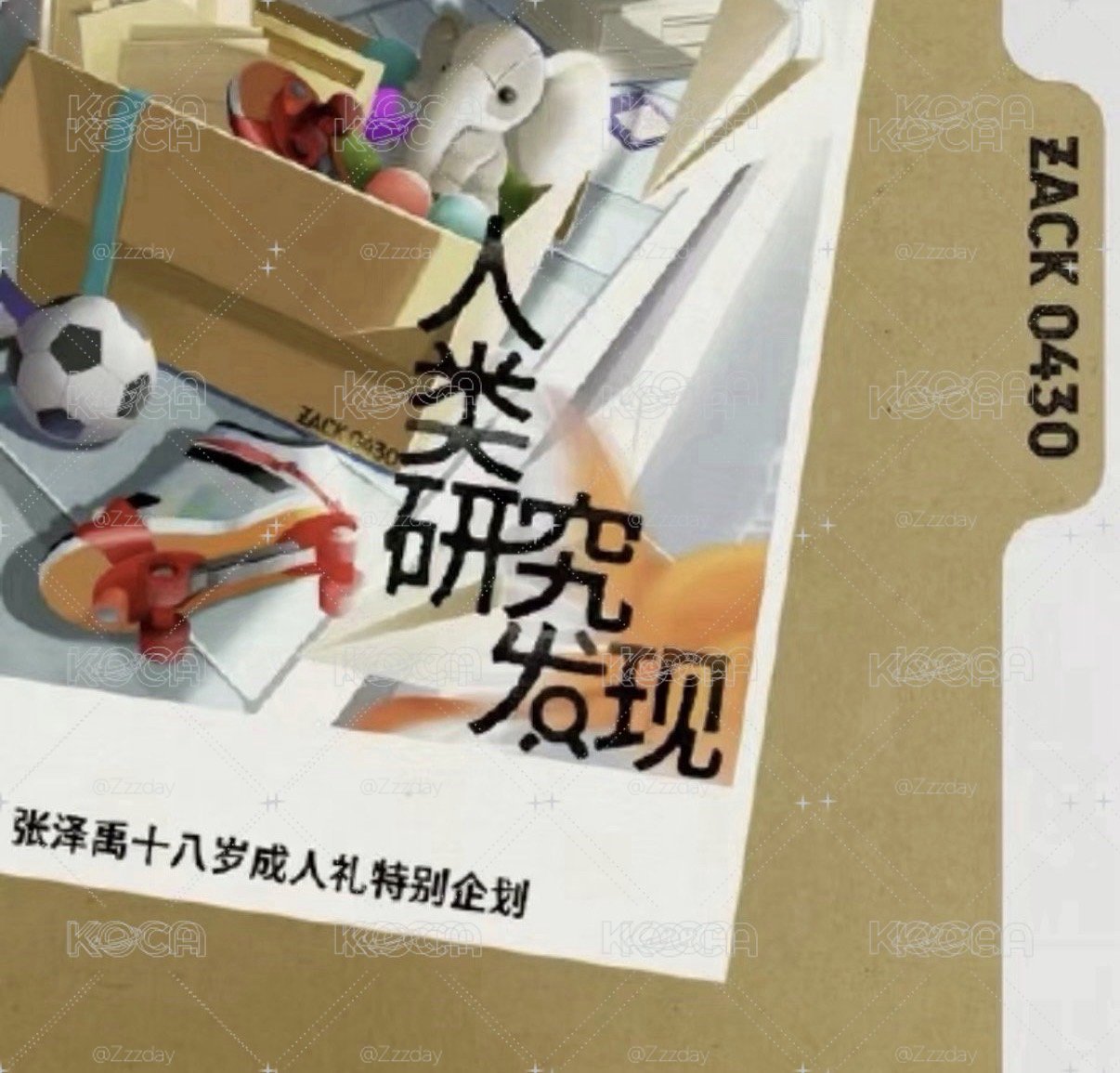 張澤禹18歲生日禮/成人禮