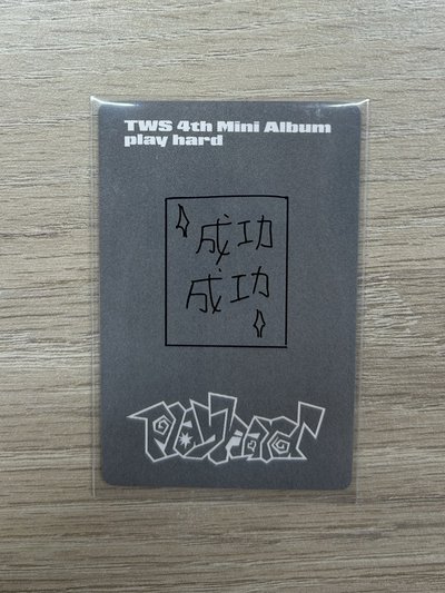 TWS 吐司 迷四 一直娛 yzy7.0 手寫 中字卡背