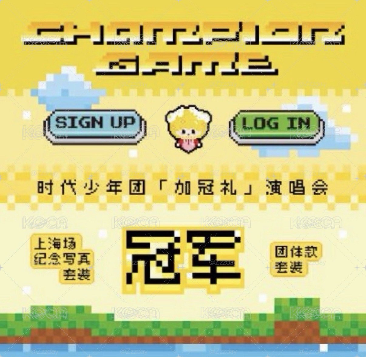 時團上海全套未拆