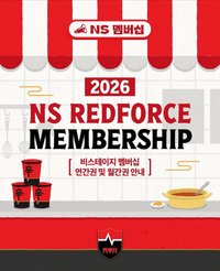 2026 NS REDFORCE MEMBERSHIP