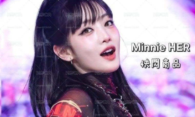 【HER】Minnie🇰🇷 線下/線上 Solo快閃