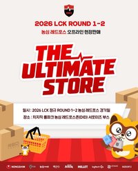 The Ultimate Store