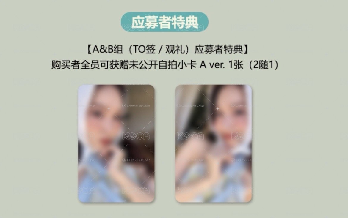 Jessica 星河1.0單特典卡一套