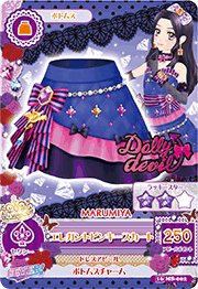 第四季 下裝 性感 Dolly devil 二星