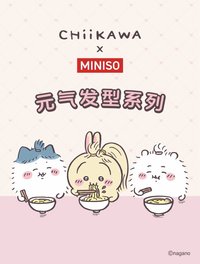 名創 元氣髮型系列