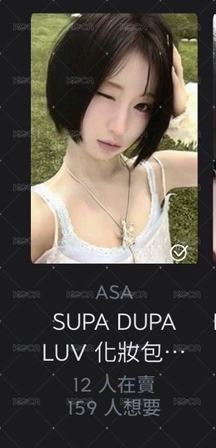 化妝包角