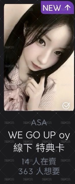 oy戳臉頰